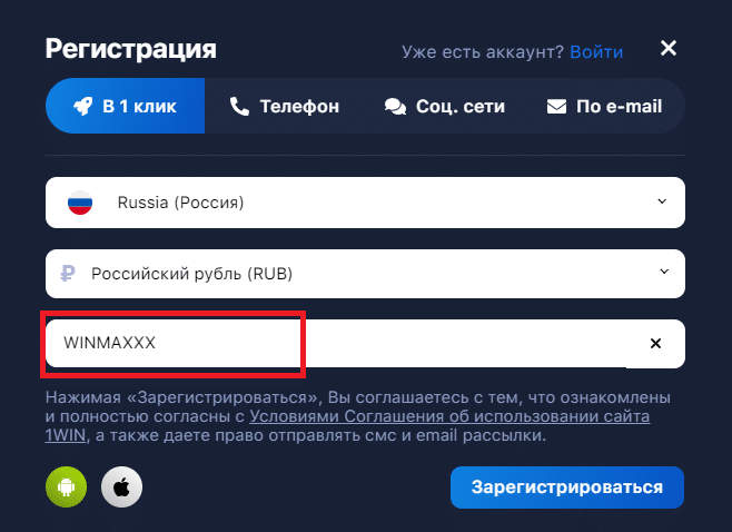 Бонусная карта 1win